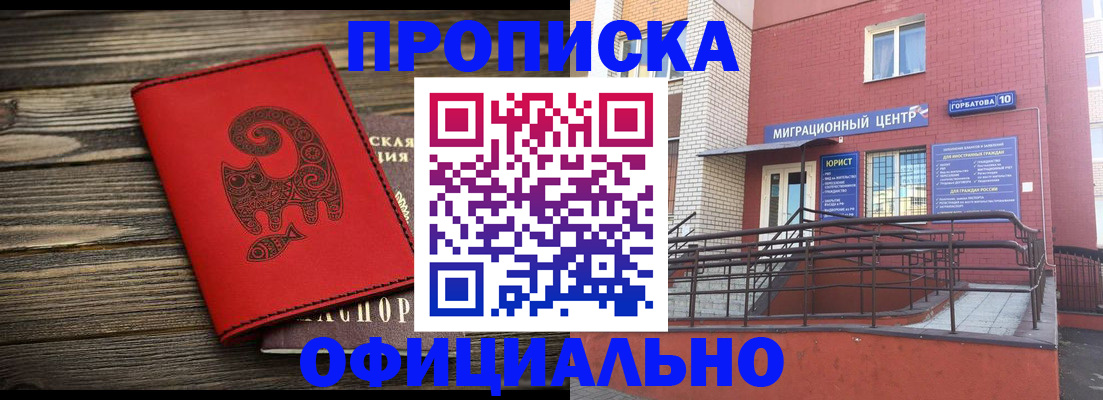 прописка поиск в Усмани