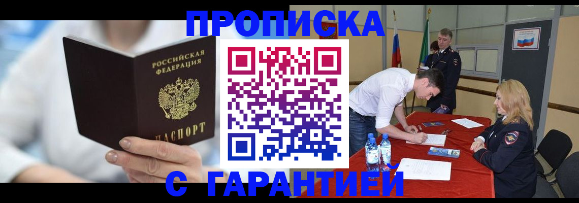 прописка для школы в Усмани