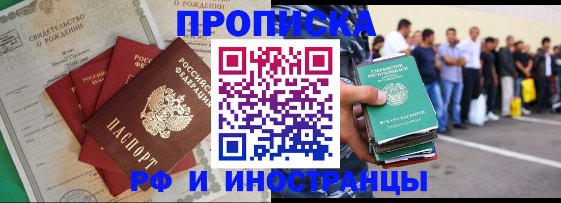 прописка в квартире в Усмани